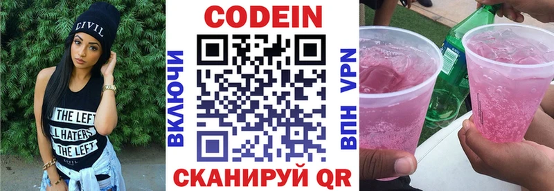 Купить закладки  Новоаннинский  Кодеин Purple Drank 