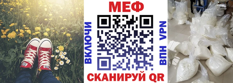 Мефедрон mephedrone Купить где Новоаннинский