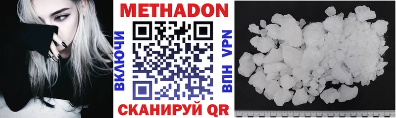 МЕТАДОН VHQ Купить закладки Новоаннинский