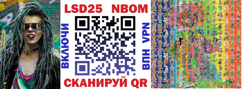 Марки 25I-NBOMe 1500мкг  Купить где  Новоаннинский 